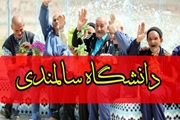 بروزرسانی کمپین مجازی سالمندی سالم 
