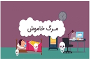 چرا دچار گازگرفتگی می شویم؟ با مهمترین نکات ایمنی آشنا شویم!