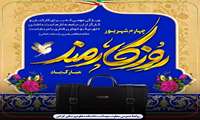 دکتر سعید مهروری معاون بهداشت دانشکده علوم پزشکی گراش، در پیامی فرارسیدن روز کارمند را تبریک گفت