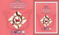 روز جهانی تیروئید