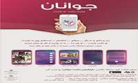 اپلیکیشن سلامت جوانان