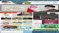 خبرنامه الکترونیکی معاونت بهداشت دانشکده علوم پزشکی و خدمات بهداشتی درمانی گراش