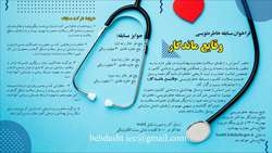  مسابقه خاطره نویسی «وقایع ماندگار»