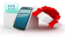 مسابقه پیامکی 