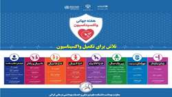 پیام معاون بهداشت دانشکده علوم پزشکی گراش به مناسبت 