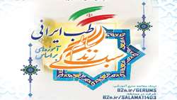 مسابقه سبک زندگی سالم
