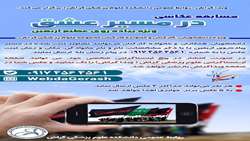 وبدا گراش برگزار می‌کند:مسابقه عکاسی 