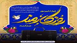 دکتر سعید مهروری معاون بهداشت دانشکده علوم پزشکی گراش، در پیامی فرارسیدن روز کارمند را تبریک گفت