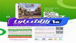مسابقه کتاب 10 راز آشباریا
