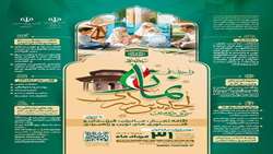 پوستر فراخوان سی و دومین اجلاس سراسری نماز
