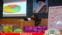 همایش بزرگ