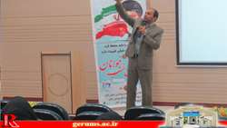 کارگاه ترویج ازدواج سالم با نشاط و پایدار برگزار شد.