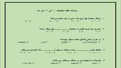 مسابقه پیامکی هفته مبارزه با دخانیات ۱۰ الی ۱۶ تیر ماه