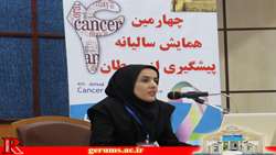چهارمین همایش 