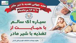 پیام دکتر مهروری به مناسبت 