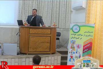 همایش سوانح1