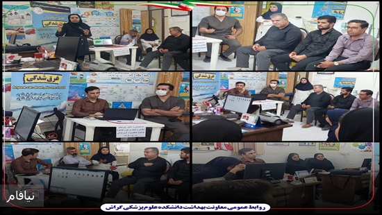 نشست مشترک دهیاران، اعضاء شورای اسلامی و کادر سلامت با موضوع پیشگیری از غرق شدگی در فداغ 