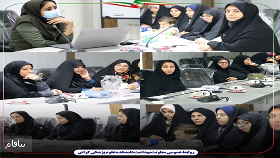 جلسه هماهنگی اجرای  طرح ملی آمایش امید با حضور داوطلبان سلامت محلات 
