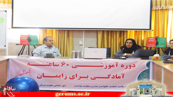 دروه آموزشی بارداری (4) 