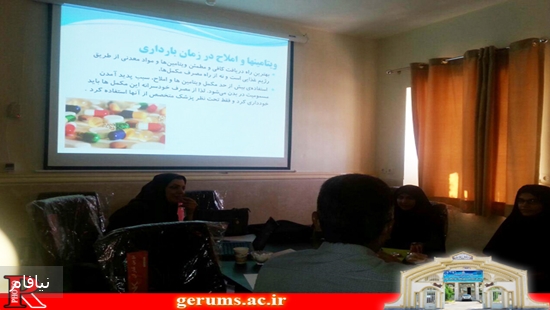 کارگاه آموزش تغذیه در دوران بارداری۱ 