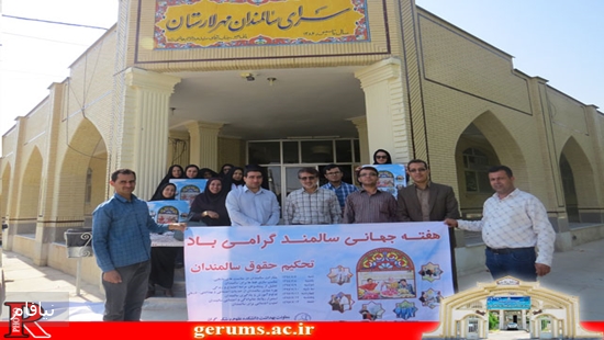 سرای سالمندان۴ 