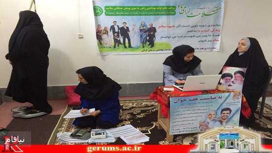 ارائه خدمات بهداشتی در کانون سلامت محلات۲ 