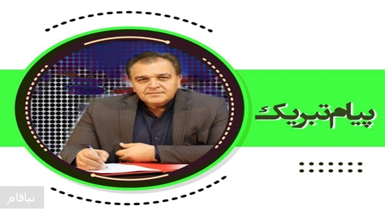 شاخص تبریک 